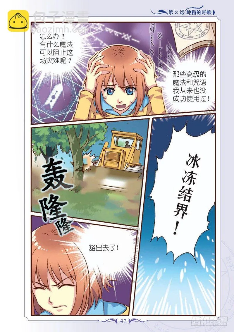 第6话 第2页