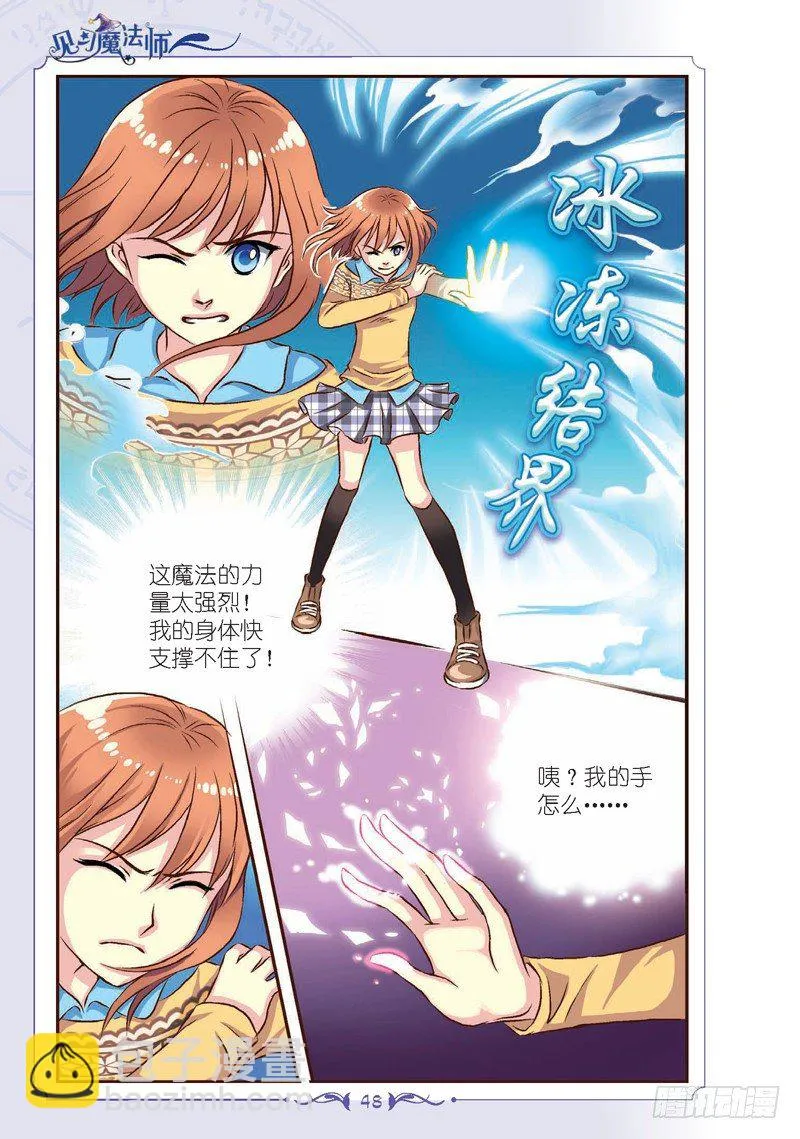 第6话 第3页