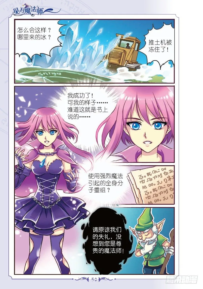 第6话 第5页