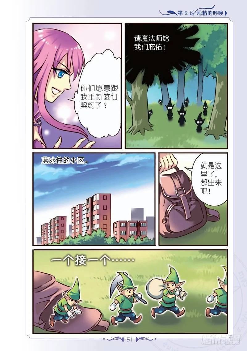第6话 第6页