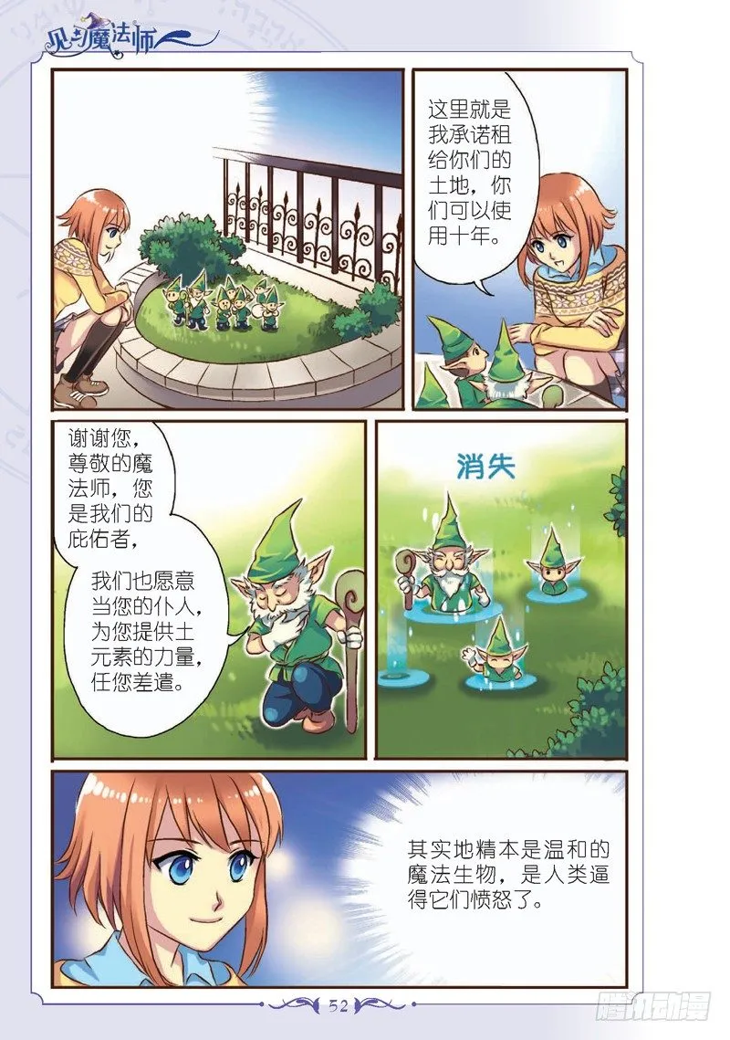 第6话 第7页