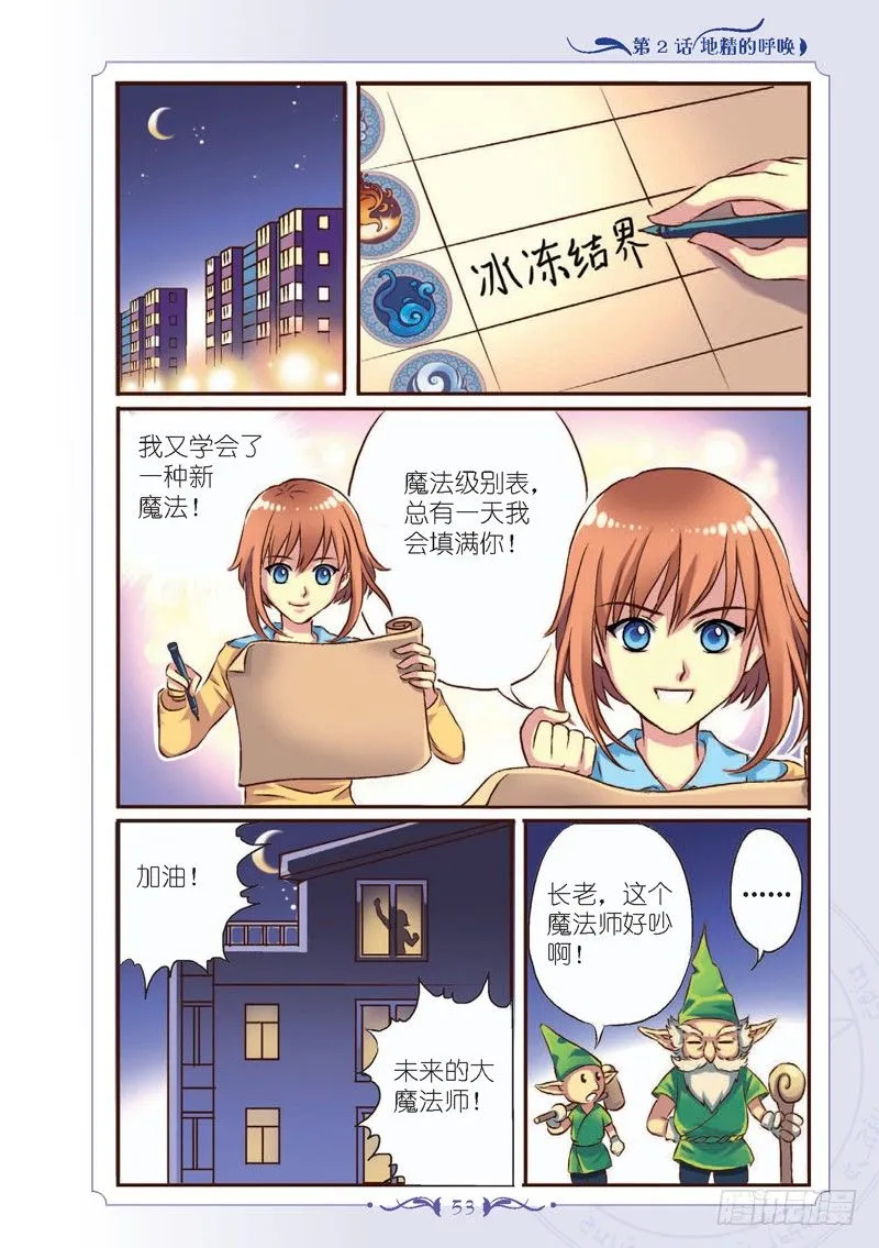 第6话 第8页