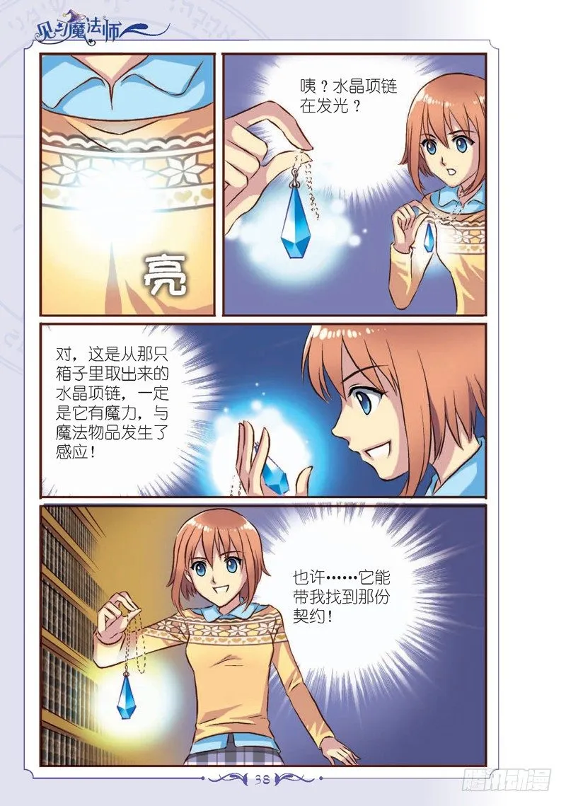 第5话 第1页
