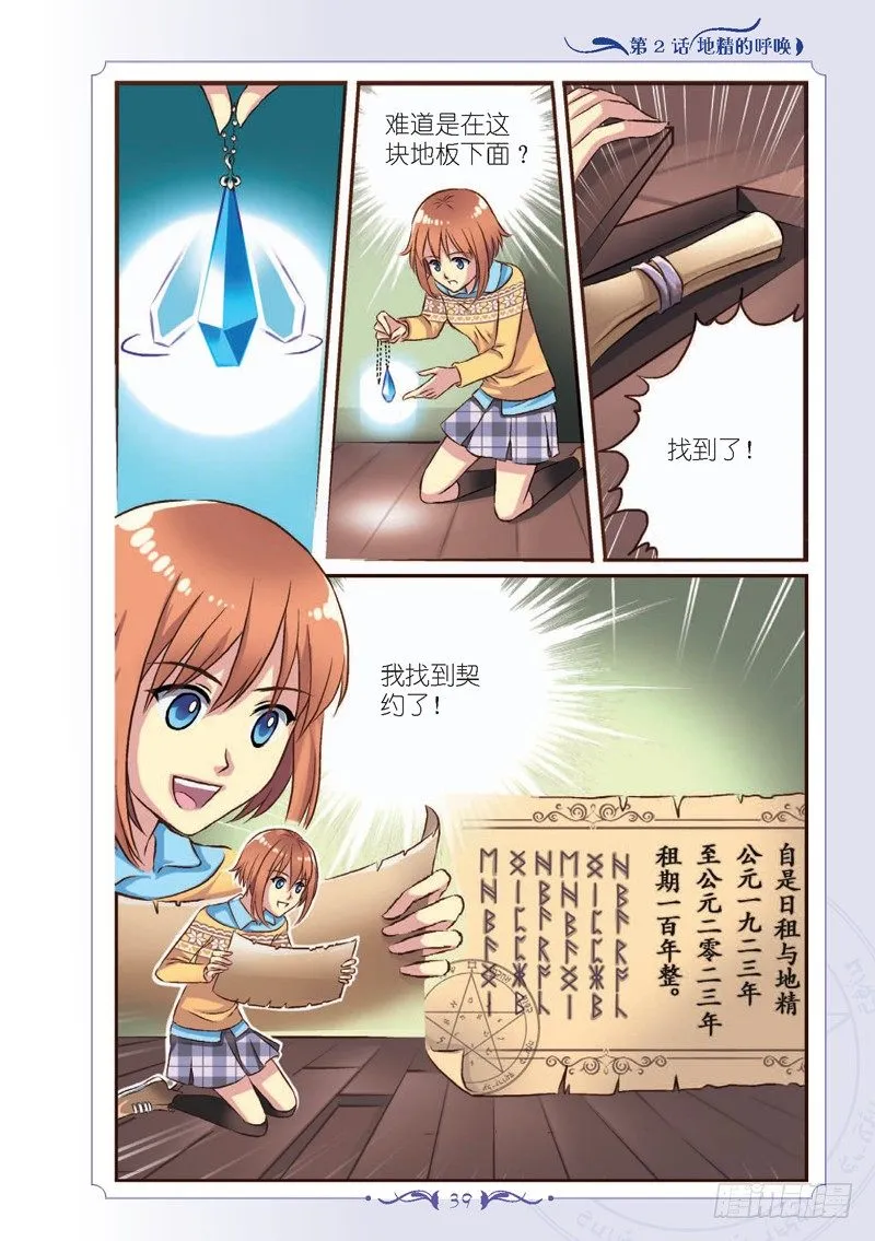 第5话 第2页
