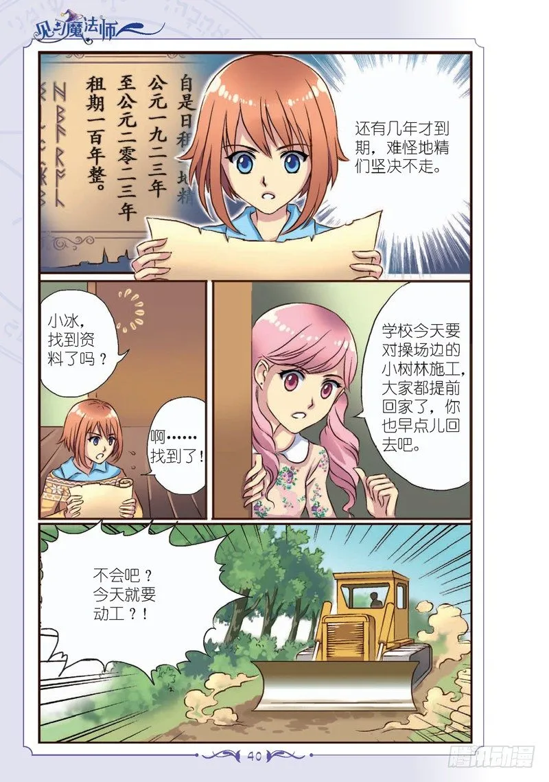 第5话 第3页