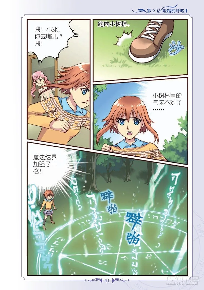 第5话 第4页