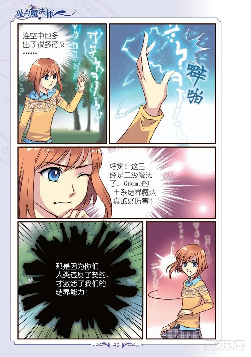 第5话 第5页