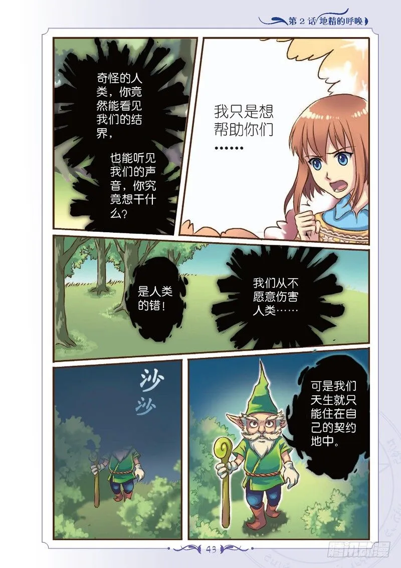 第5话 第6页