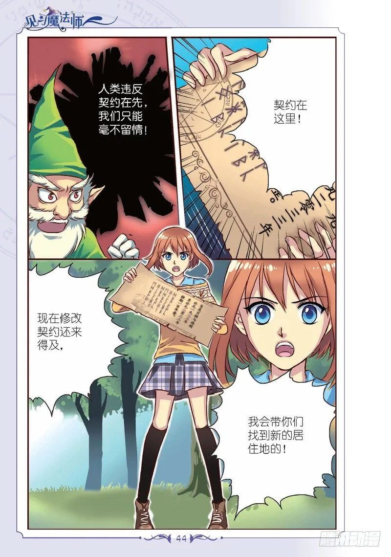 第5话 第7页