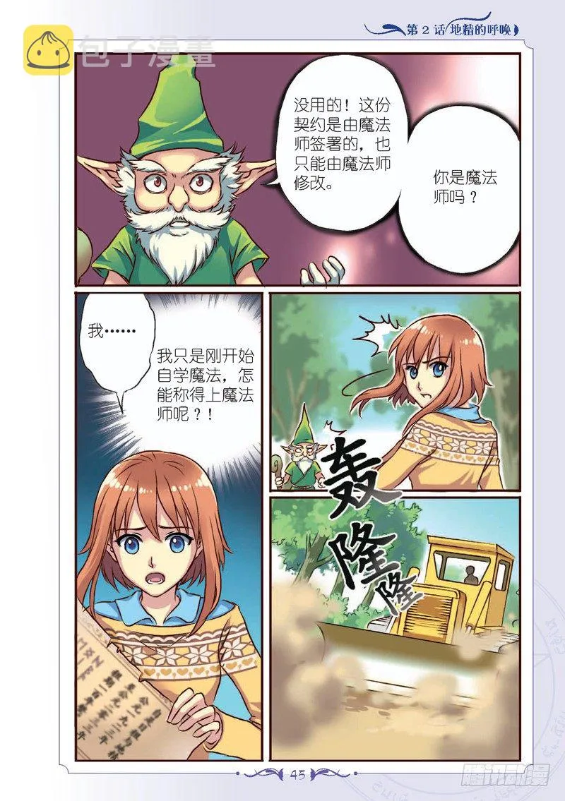 第5话 第8页