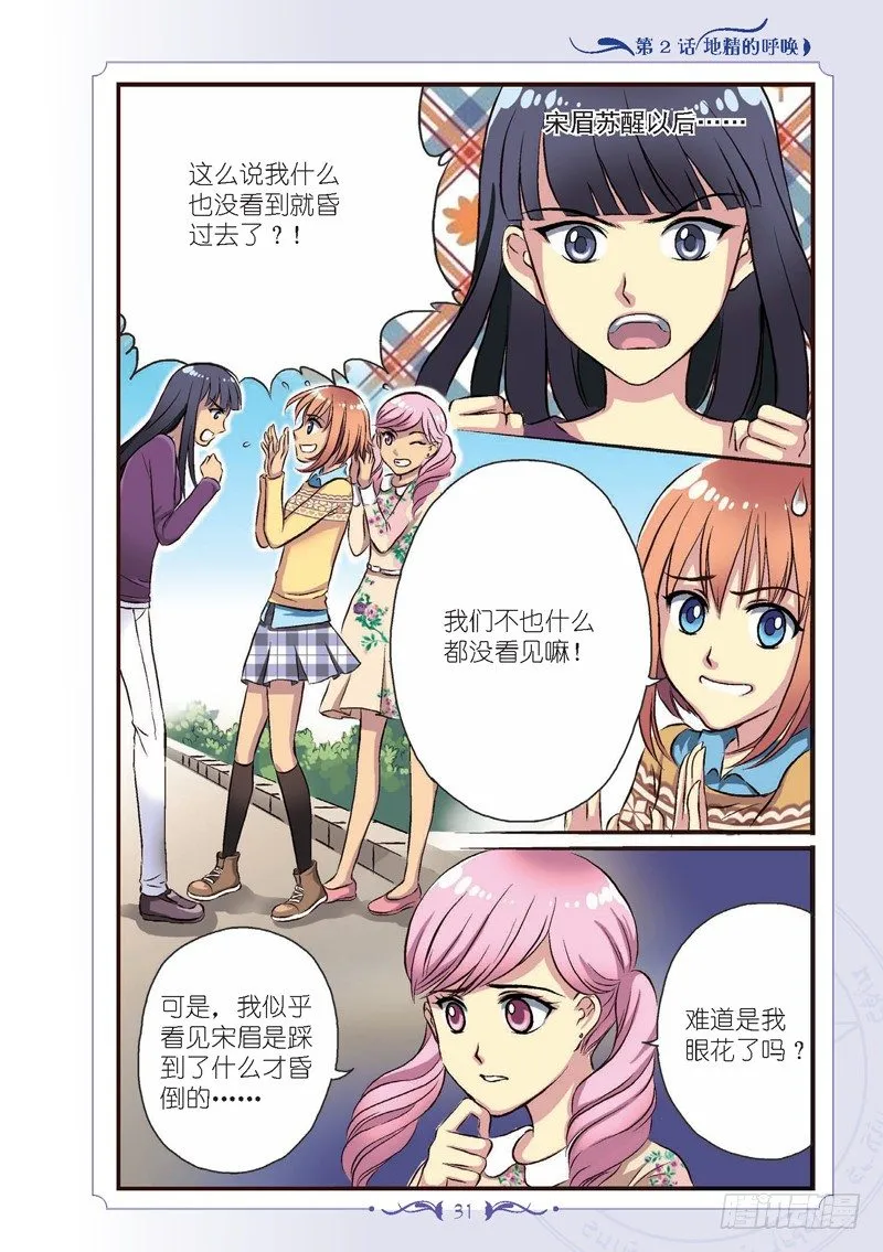 第4话 第2页