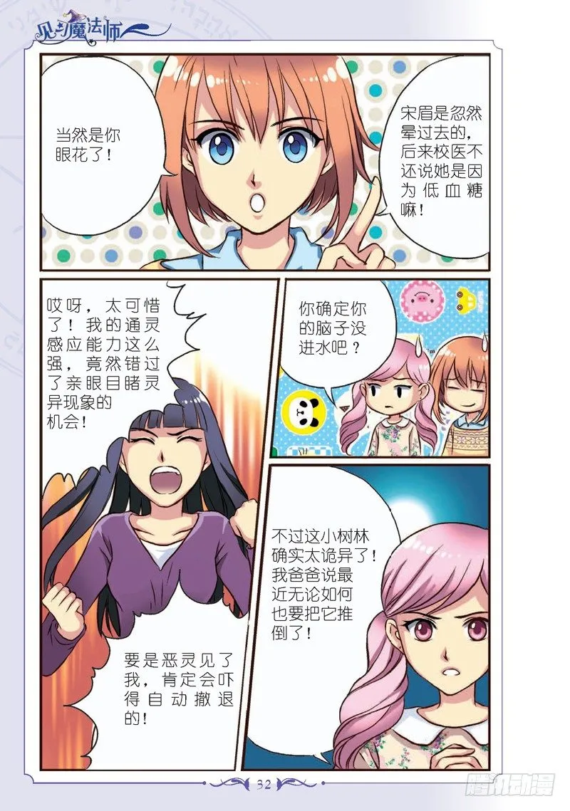 第4话 第3页