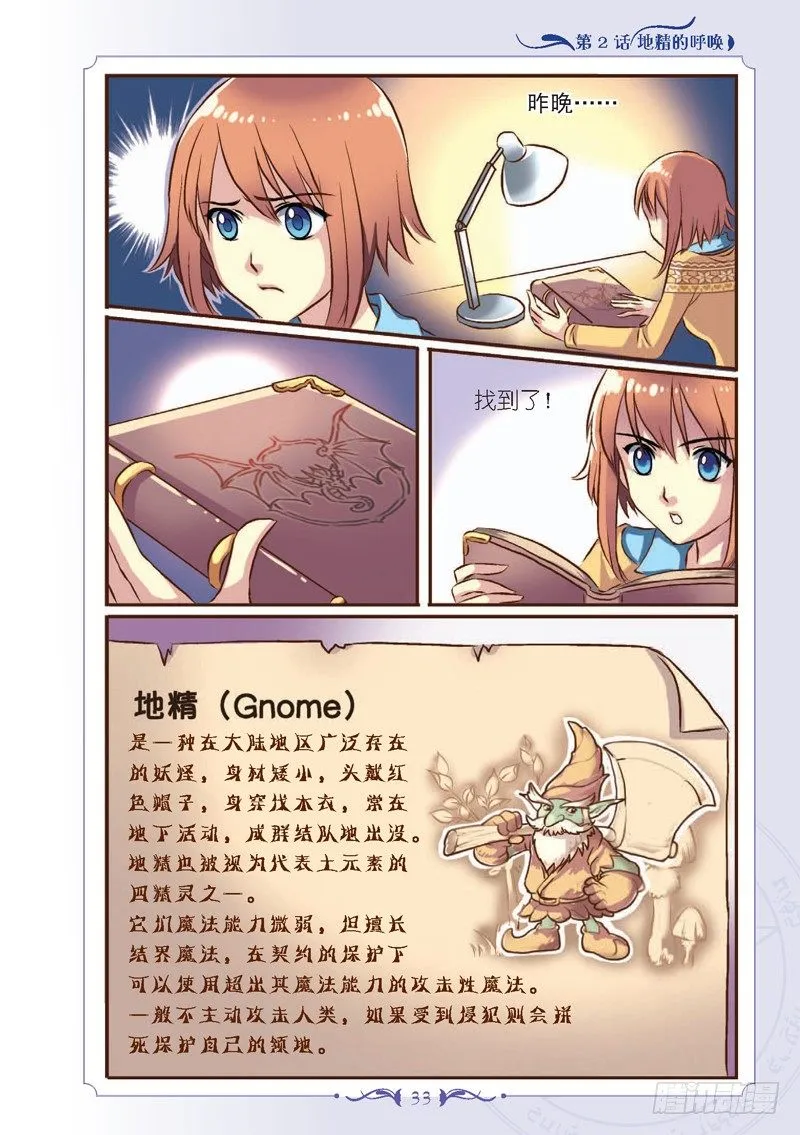 第4话 第4页