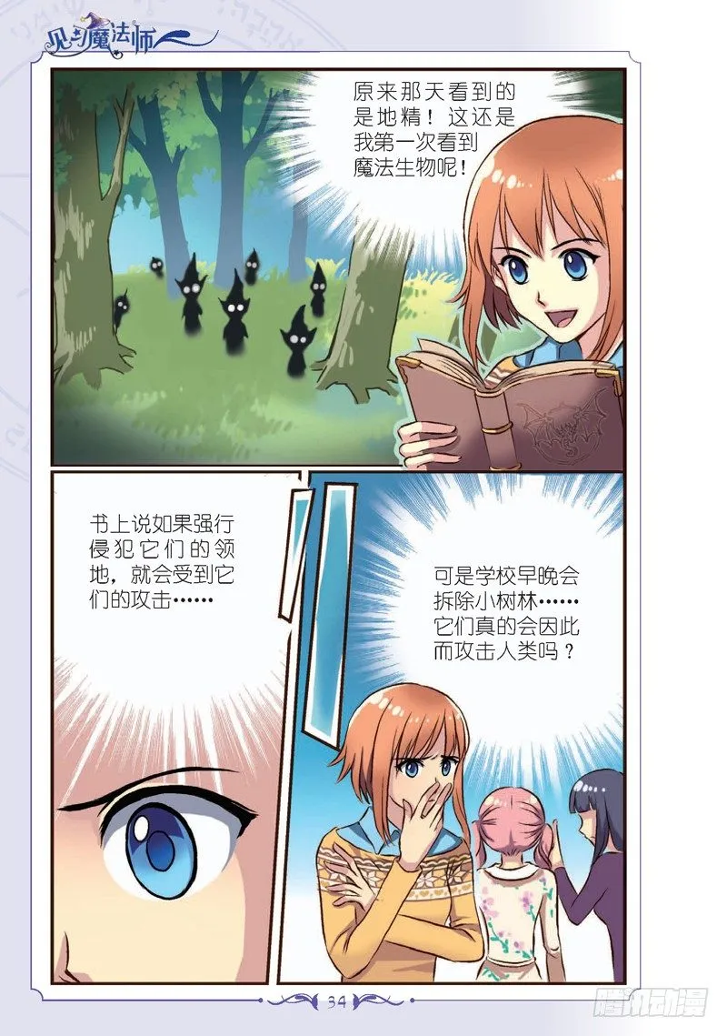 第4话 第5页