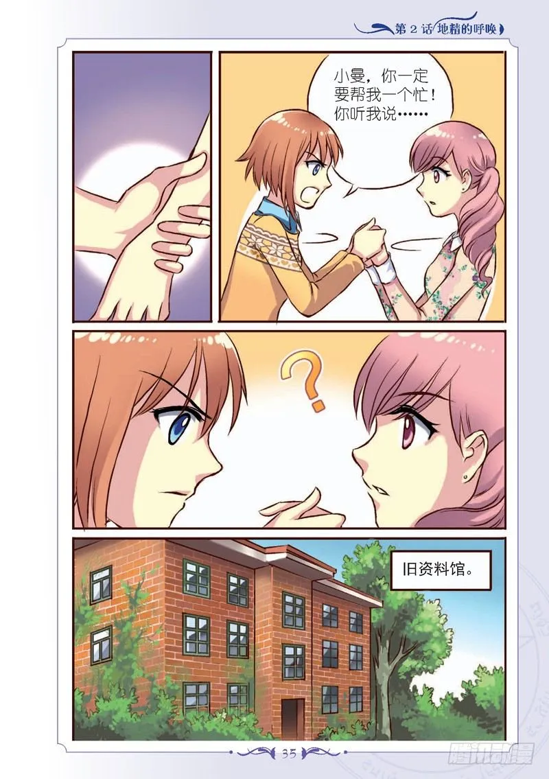 第4话 第6页