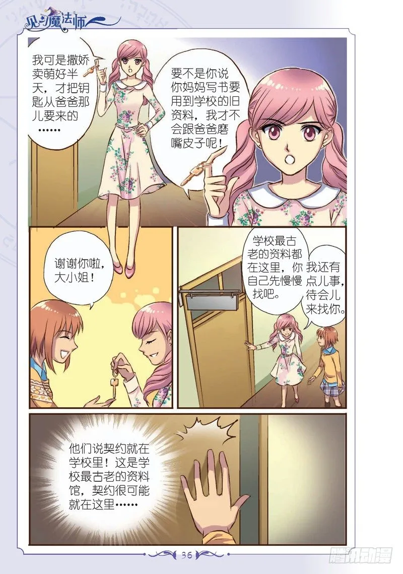 第4话 第7页