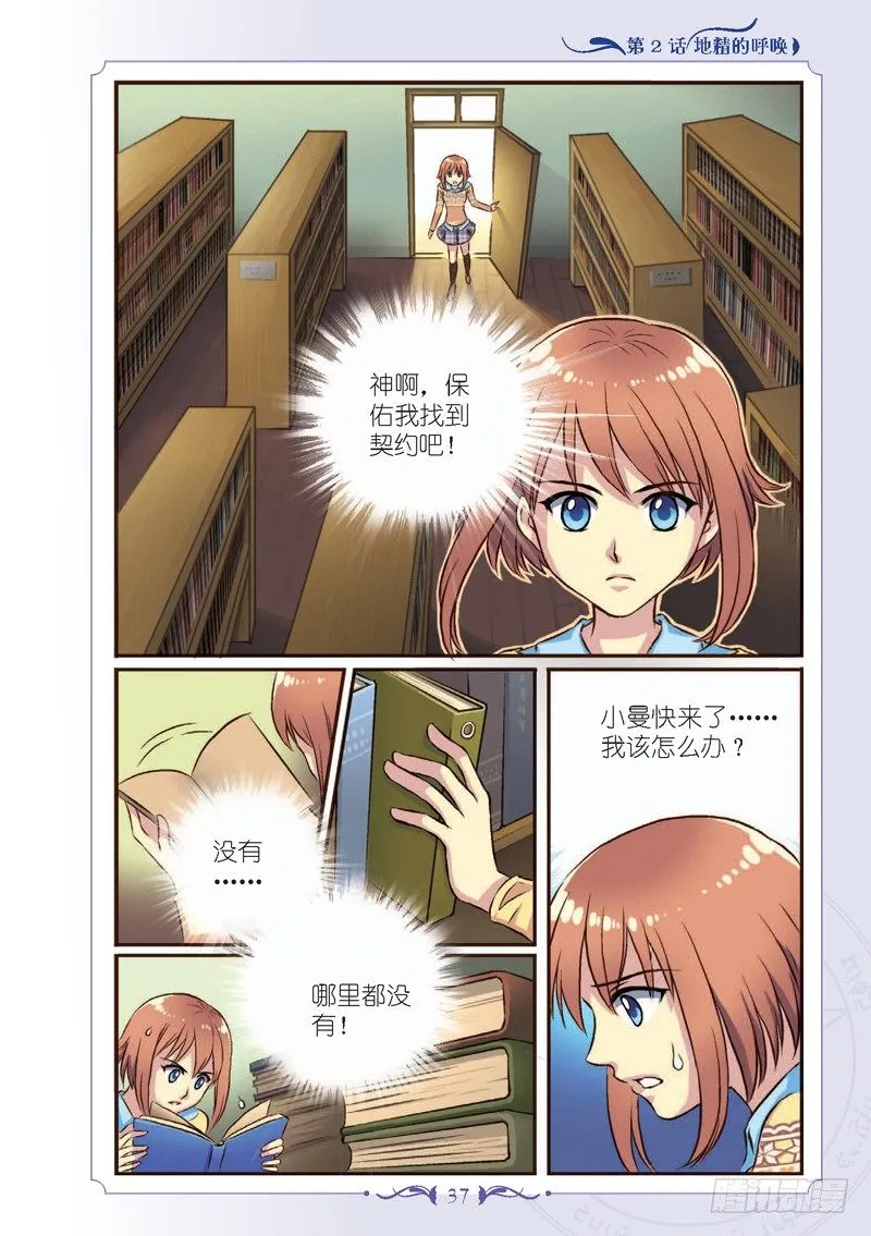 第4话 第8页