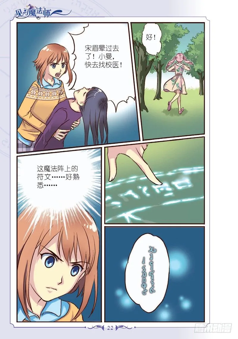 第3话 第1页