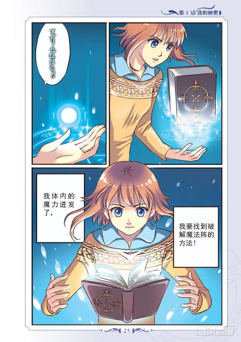 第3话 第2页