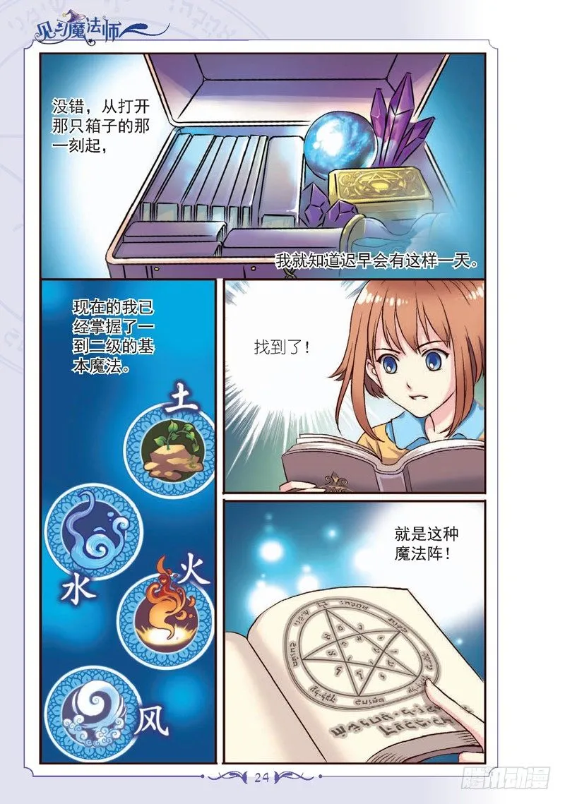 第3话 第3页