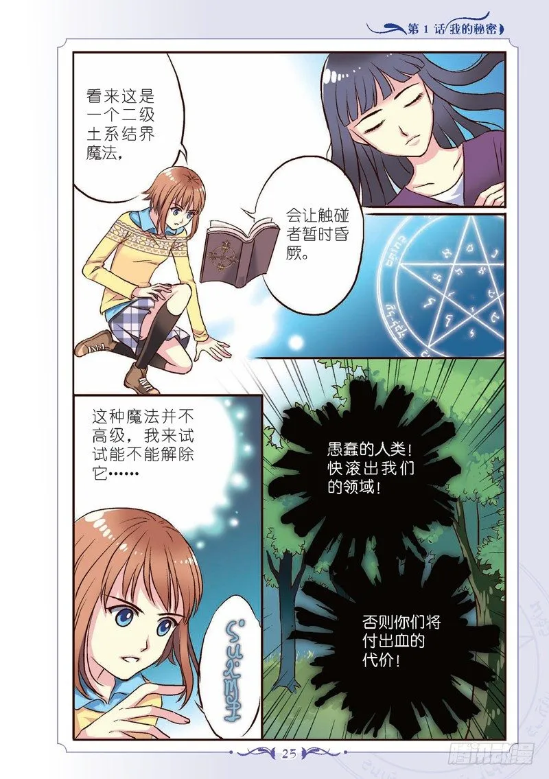 第3话 第4页