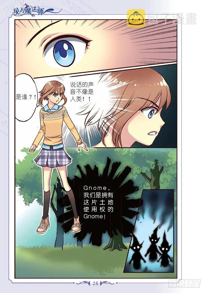 第3话 第5页