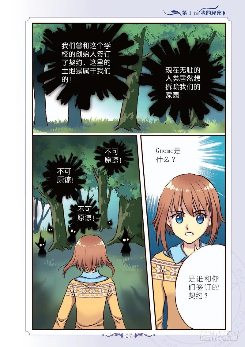 第3话 第6页