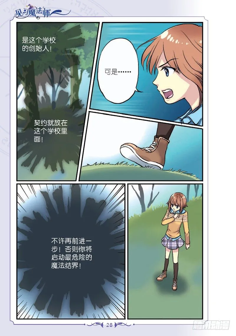 第3话 第7页