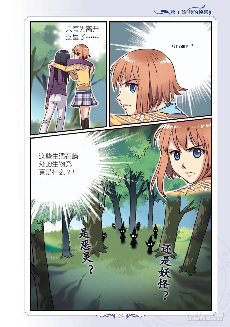 第3话 第8页