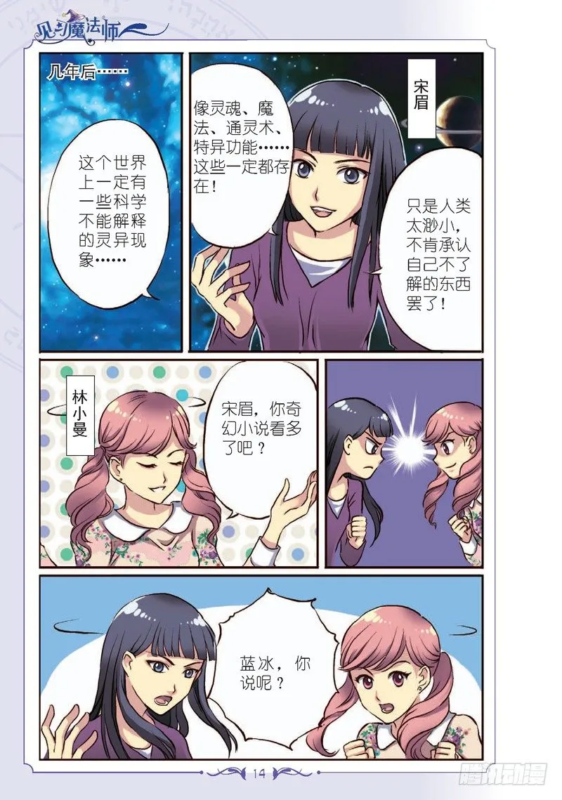 第2话 第1页