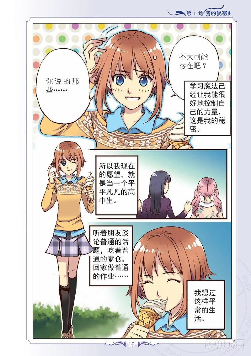 第2话 第2页