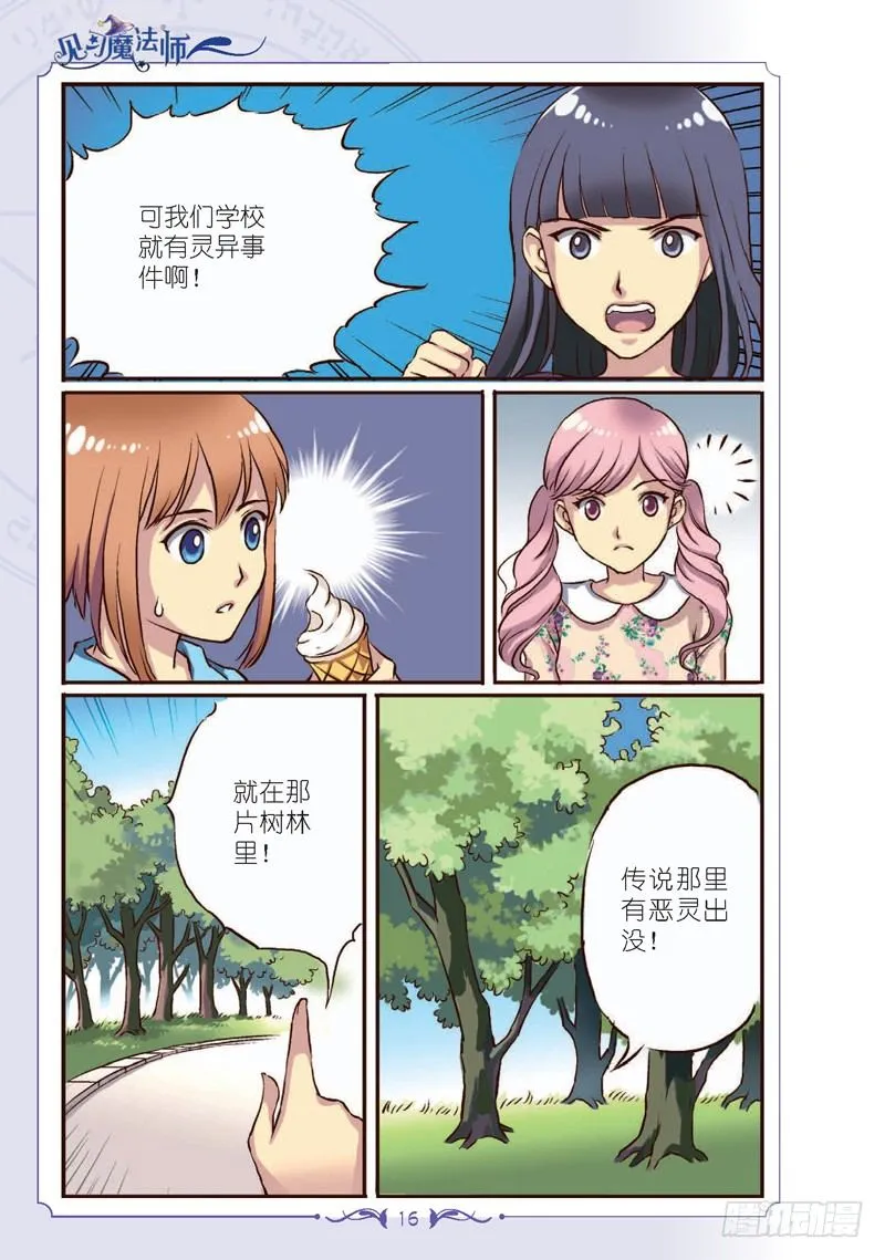 第2话 第3页