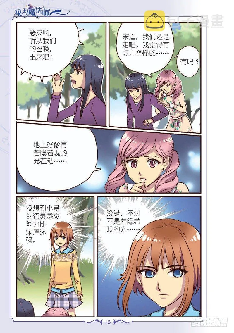 第2话 第5页