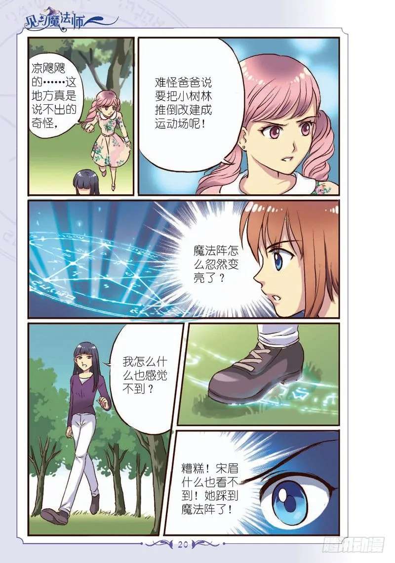 第2话 第7页