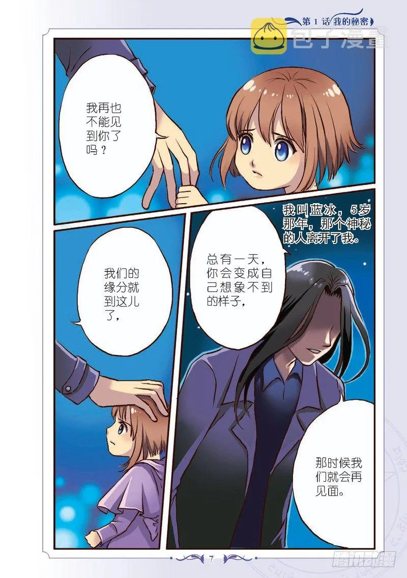 第1话 第2页