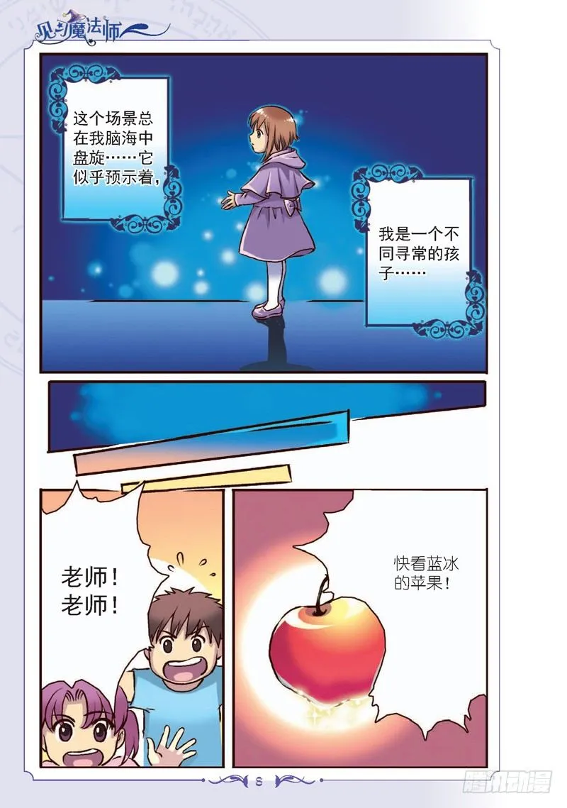 第1话 第3页