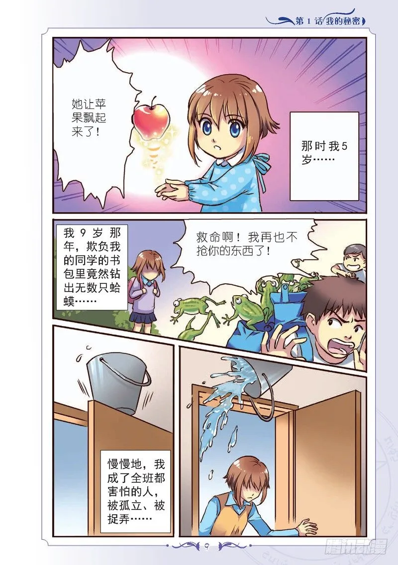 第1话 第4页