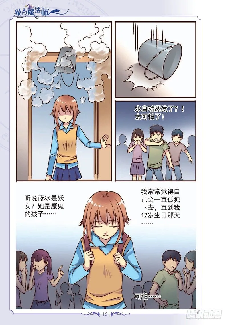 第1话 第5页