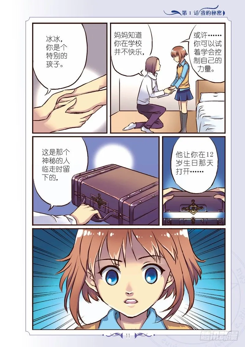 第1话 第6页
