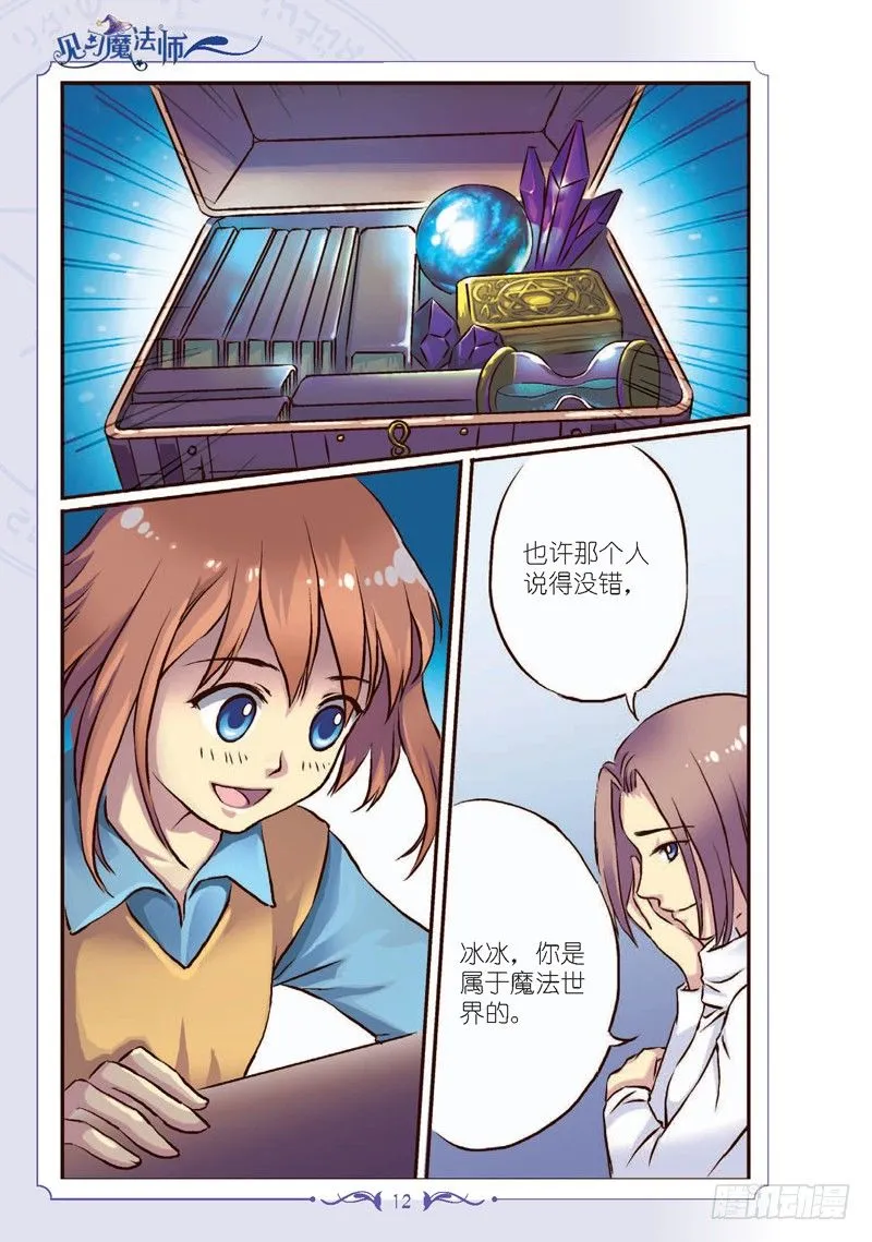 第1话 第7页