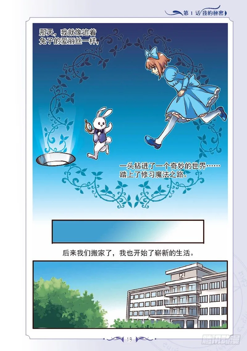 第1话 第8页