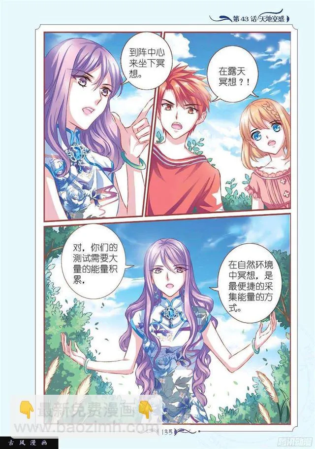 第127话 第6页