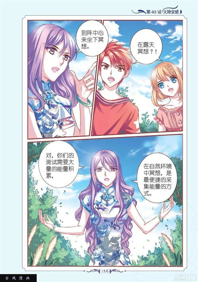 第127话 第7页