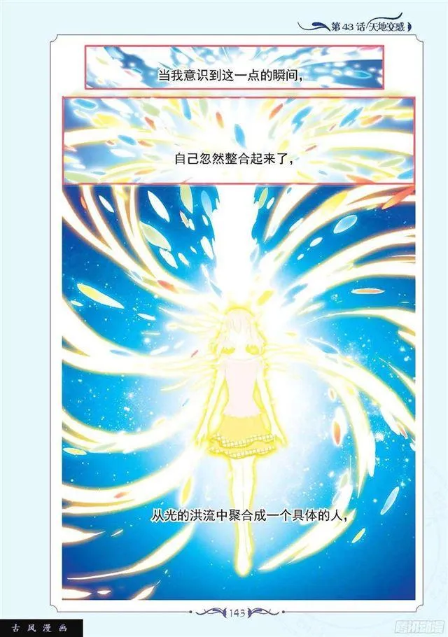 第128话 第3页