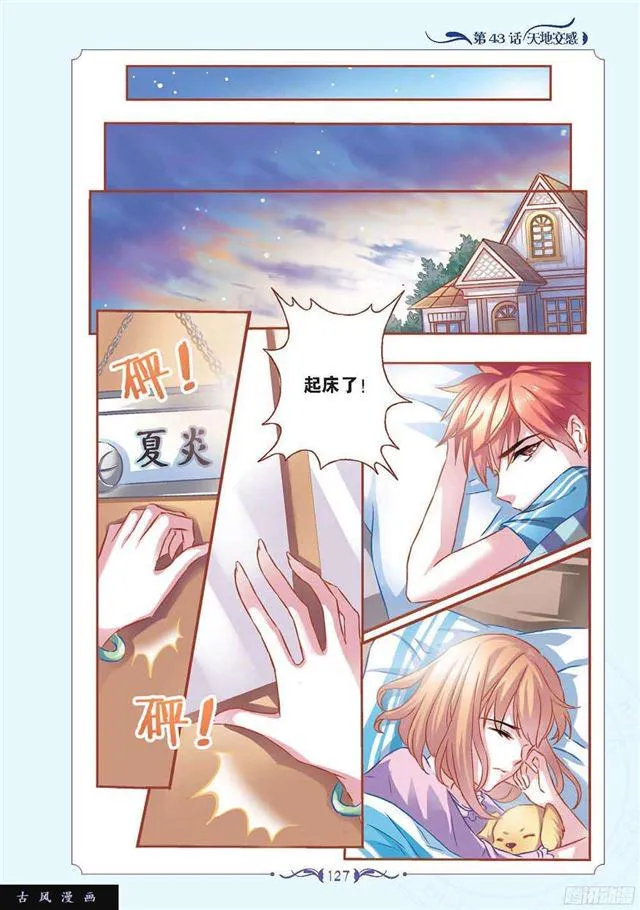 第126话 第6页