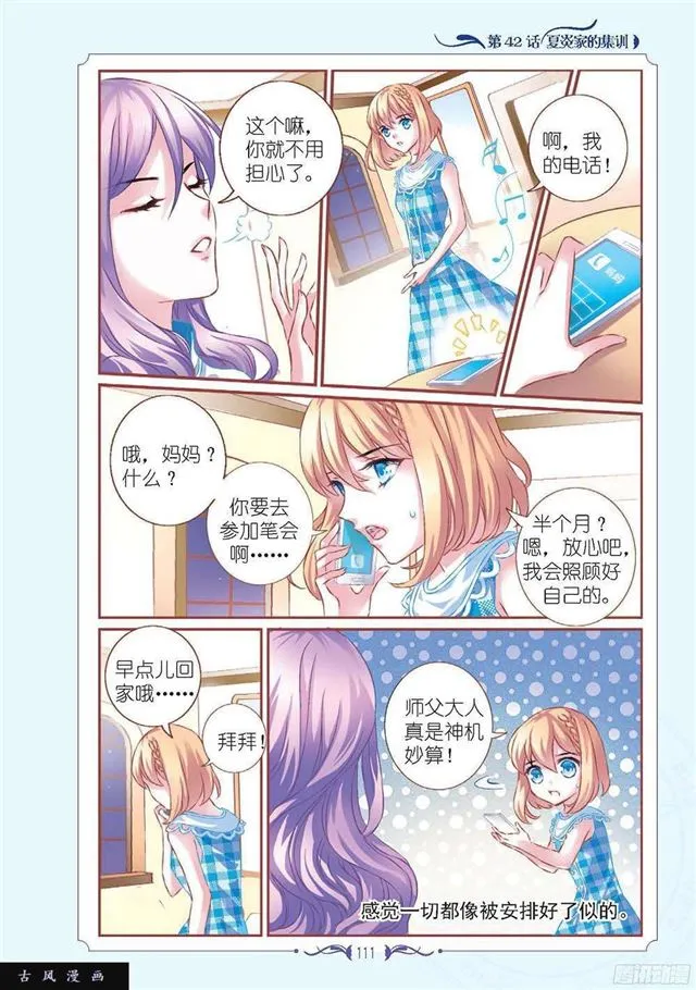 第124话 第6页