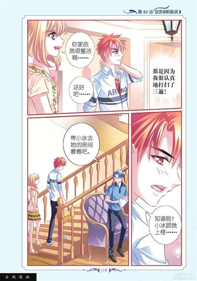 第125话 第1页
