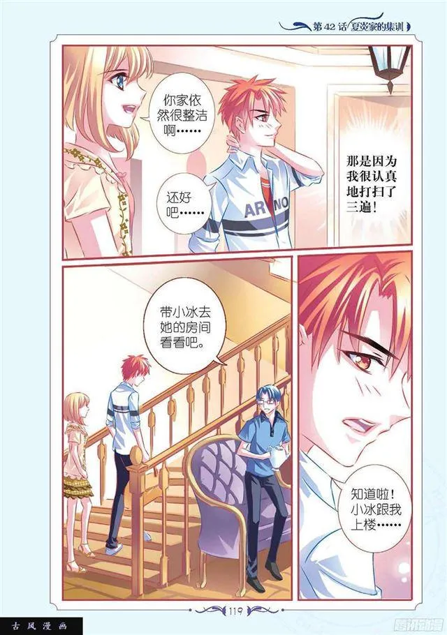 第125话 第7页