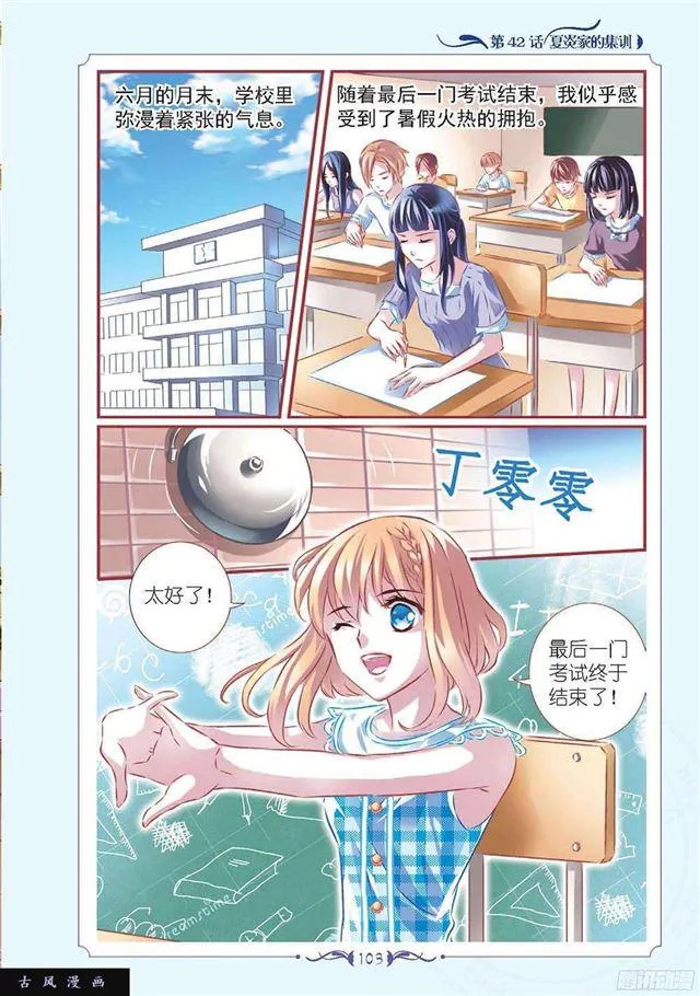 第123话 第4页