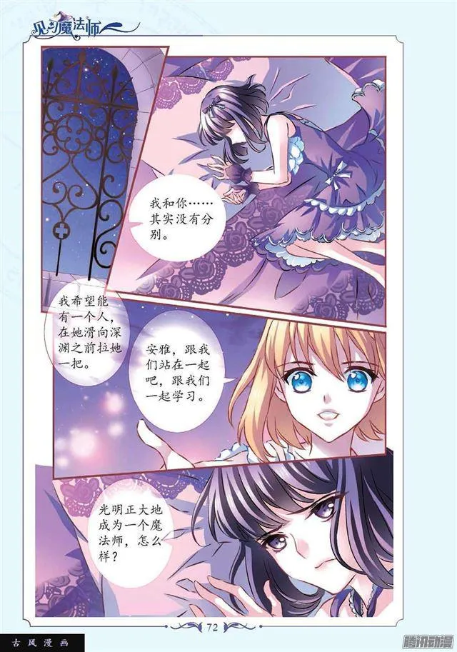 第119话 第2页